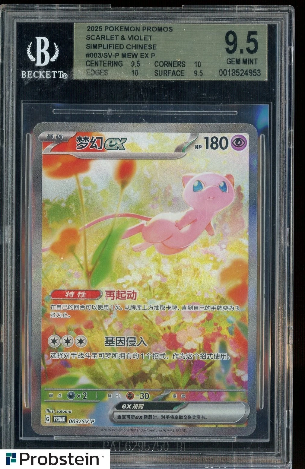 2025 Pokemon Promos Scarlet & Violet Simplified Chinese Mew Ex BGS 9.5 — $26,300, 95 bids, ending today on eBay