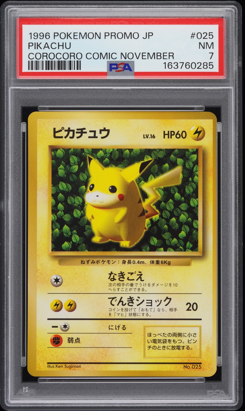 1996 POKEMON JAPANESE PROMO COROCORO COMIC NOVEMBER #025 PIKACHU PSA 7 — sold for $21,100 on eBay