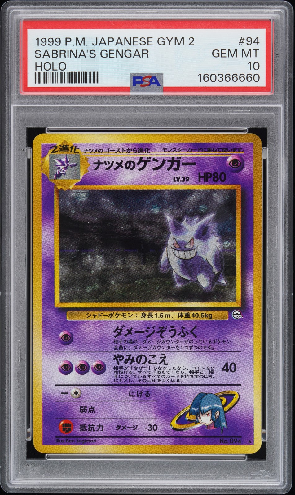 1999 Pokemon Japanese Gym 2 #94 Sabrina's Gengar Holo, PSA 10 — sold for $8,000 on eBay